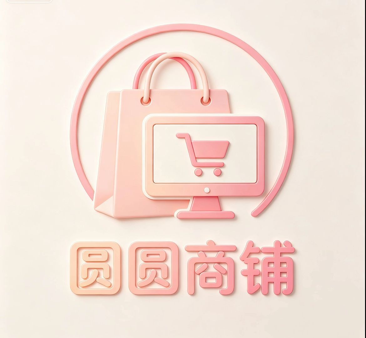 圆圆商铺